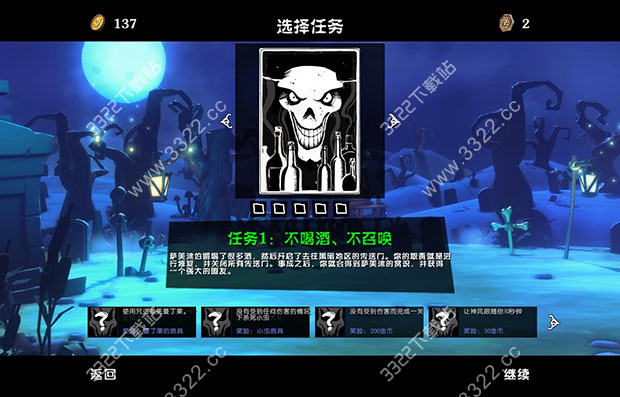 群魔横行