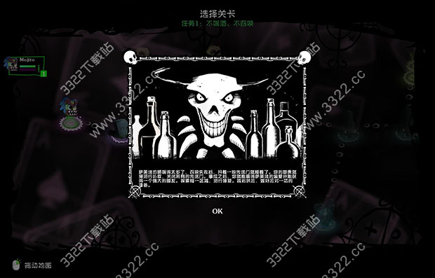群魔横行