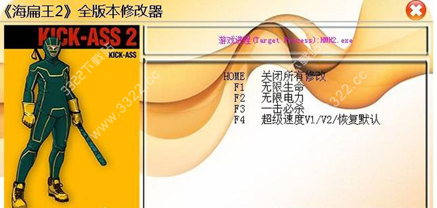 海扁王2游戏修改器