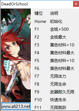 校园默示录十一项修改器