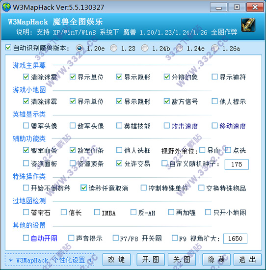 魔兽全图作弊器