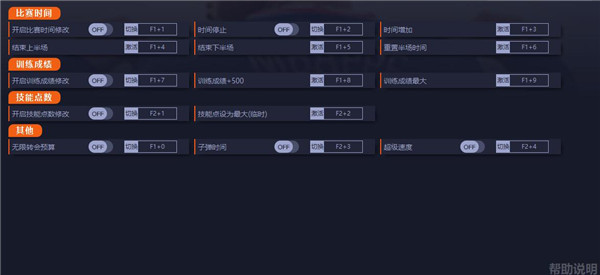 fifa22修改器一修大师版