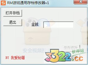 囧魂修改器