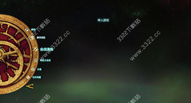 要塞：十字军东征2