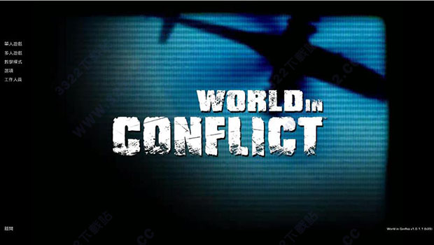 冲突世界苏联进攻