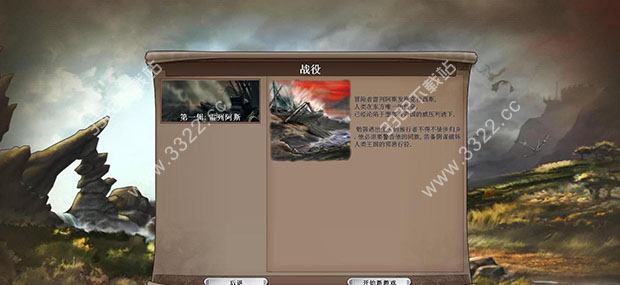 元素之力魔法战争