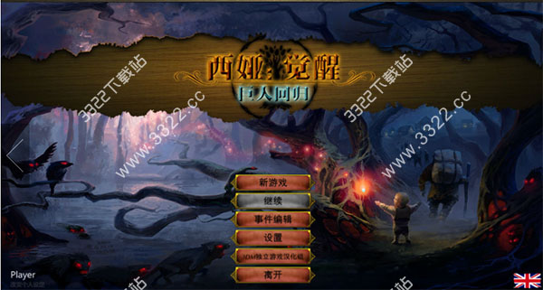 西娅觉醒