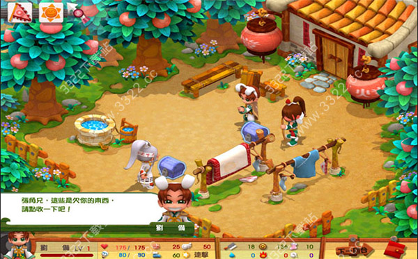 三国立志传3曹操传