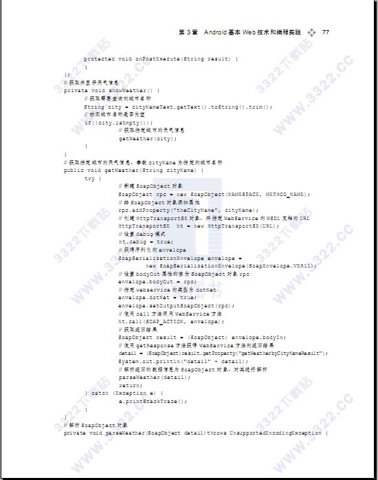 202210310543295530460001