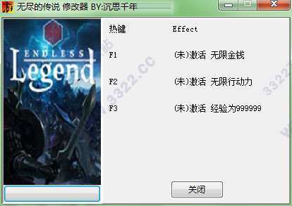 无尽的传说修改器