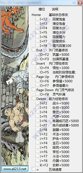 了不起的修仙模拟器修改器