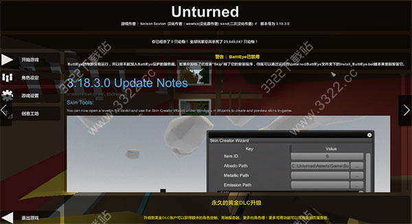 unturned汉化补丁