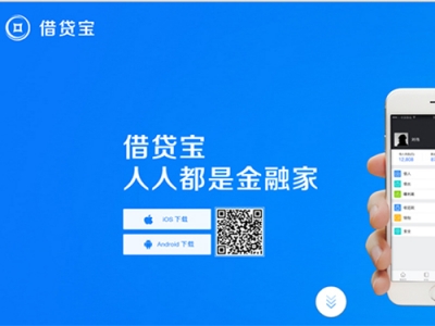 借贷宝电脑版