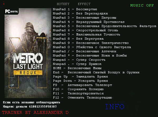 地铁最后的曙光重制版修改器