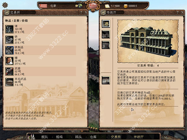 东印度公司
