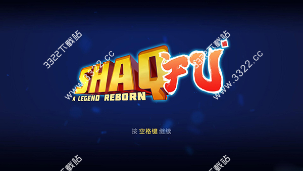 功夫鲨鱼：传奇重生(Shaq Fu: A Legend Reborn)
