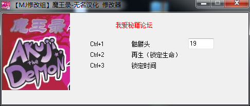末日余晖2修改器