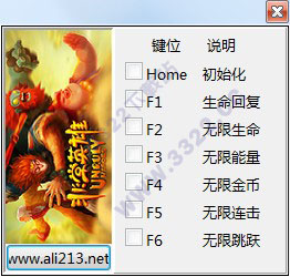 非常英雄修改器