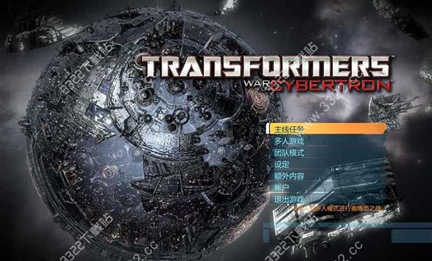 变形金刚：塞伯坦之战