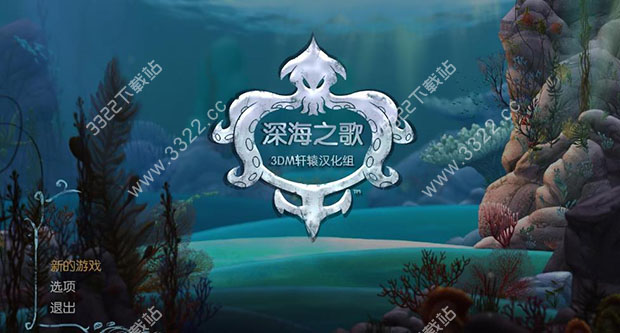 深海之歌