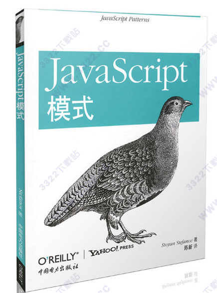 javascript模式