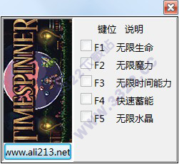时间操控者修改器