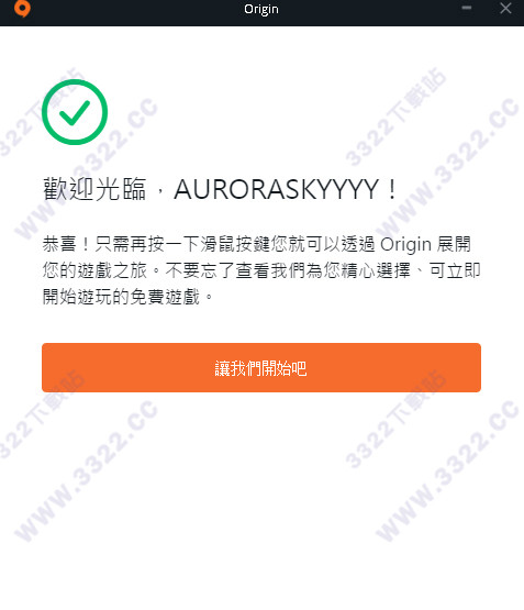 Origin平台