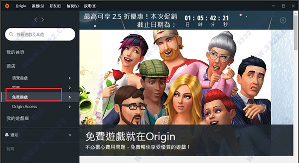 Origin平台