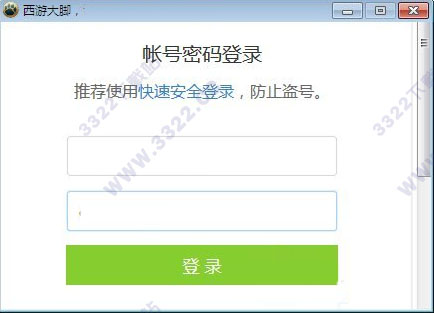 天命西游大脚插件