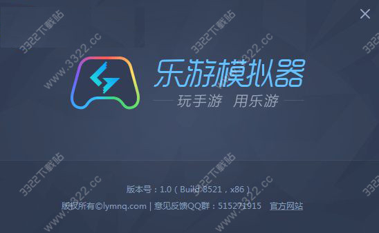 乐游模拟器