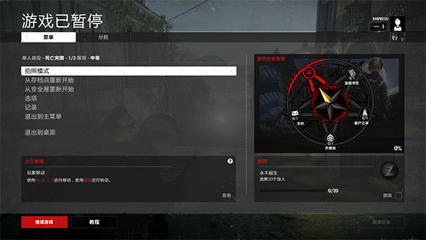 僵尸部队4破解补丁使用教程