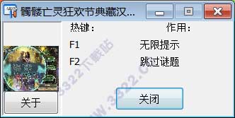 髑髅亡灵狂欢节修改器