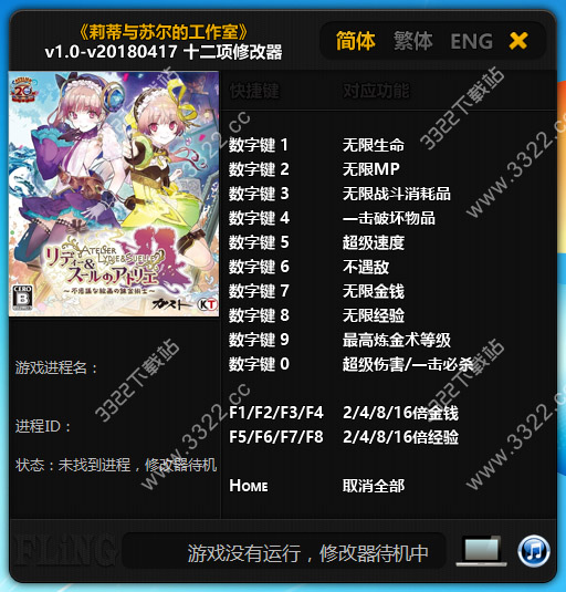 莉蒂与苏尔的工作室修改器