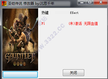 圣铠传说修改器