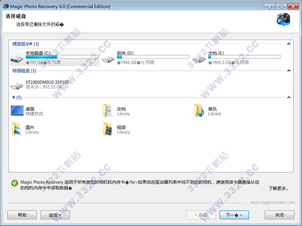 Magic Photo Recovery破解版