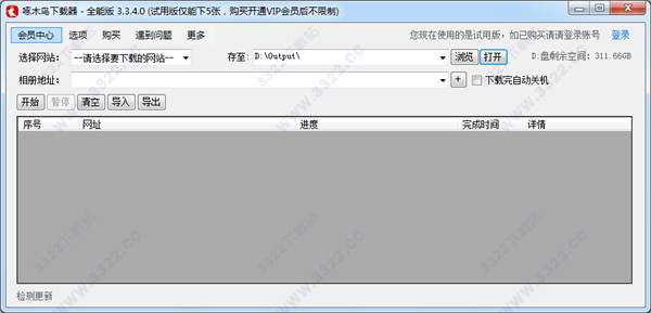 啄木鸟下载器全能破解版