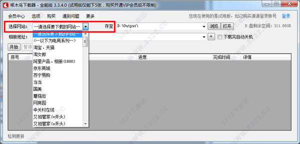 啄木鸟下载器全能破解版
