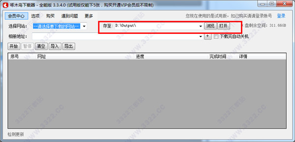 啄木鸟下载器全能破解版