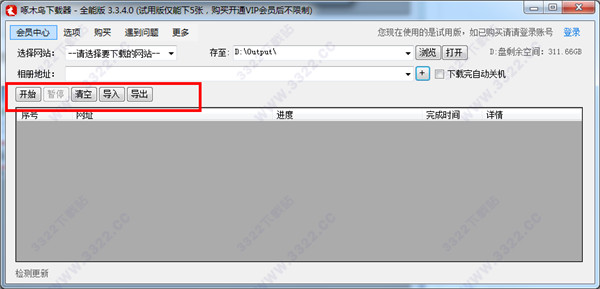 啄木鸟下载器全能破解版