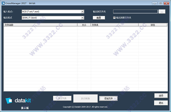 DATAKIT CrossManager 2017