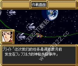 第三次机器人大战