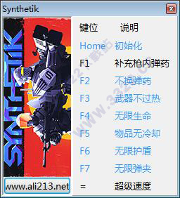 虚实之间八项修改器