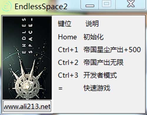 无尽太空2九项修改器