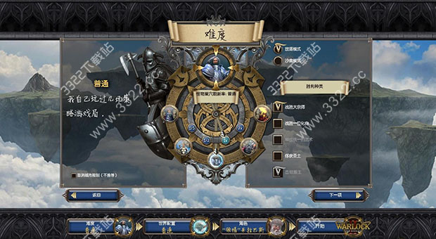 术士2放逐