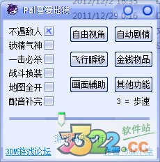 仙剑5修改器