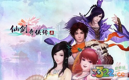 仙剑5修改器