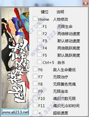 幽林怪谈修改器