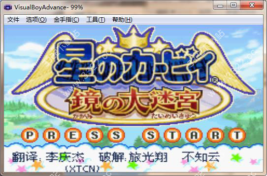 星之卡比镜之迷宫