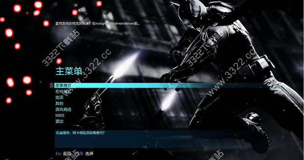 蝙蝠侠阿卡姆起源