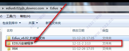EDIUS 6.02破解补丁